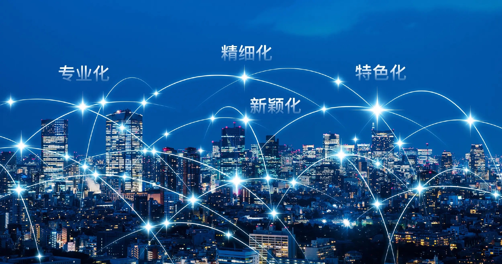 喜報！熱烈祝賀我司同時榮獲 “專精特新” “高新技術企業(yè)”兩項企業(yè)榮譽稱號